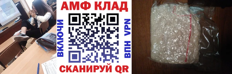 АМФ Розовый  Купить закладки  Павловский Посад 