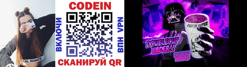 Codein напиток Lean (лин)  Купить закладки  Павловский Посад 