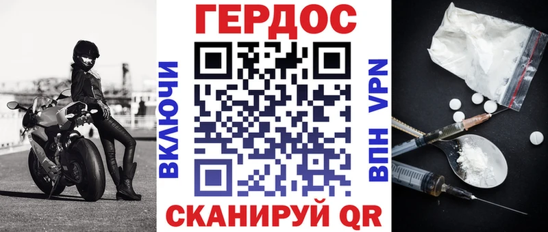Героин VHQ  Купить где  Павловский Посад 