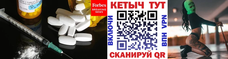 Купить где Павловский Посад КЕТАМИН ketamine