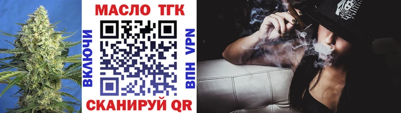 Купить  Павловский Посад  ТГК концентрат 